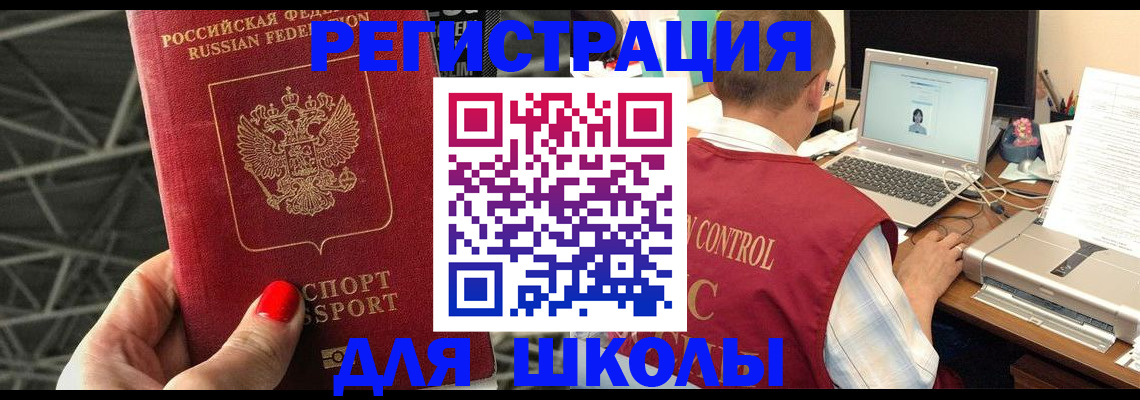 где прописаться в Троицке