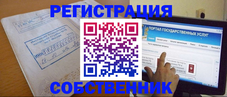 временная регистрация купить в Троицке