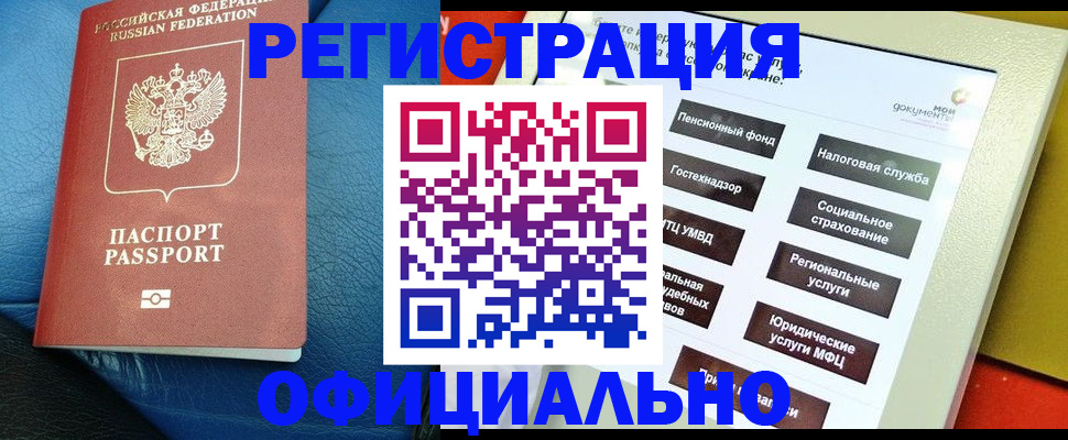 прописка для школы в Троицке